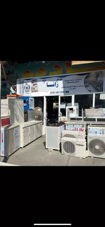 Buy and sell all home supplies, new and second hand , at Zana Showroom