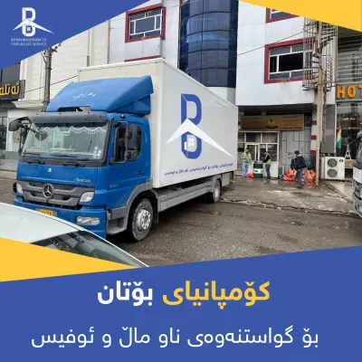 Bhutan Home Services Company