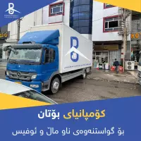 Bhutan Home Services Company