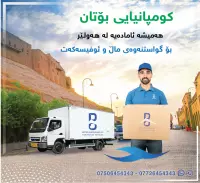 Bhutan Home Services Company