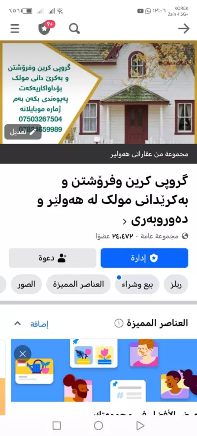Land and lease buying and selling group