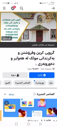 Land and lease buying and selling group
