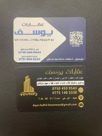 Youssef Lands estate