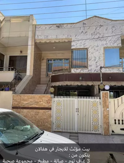 House for rent