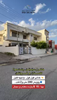 House for sale