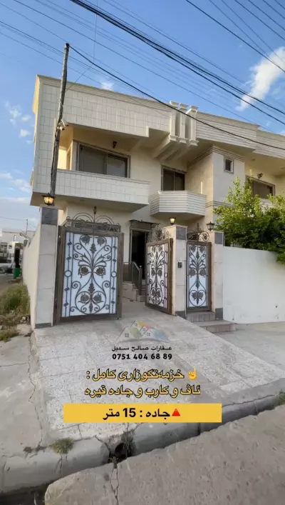House for sale