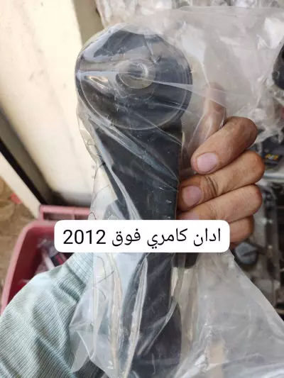 Camry condemned
