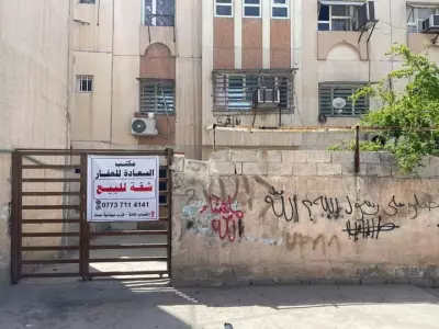 Ground floor flat for sale