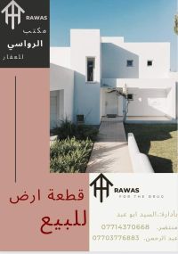 land for sale