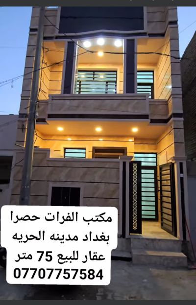 detached house for sale