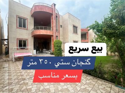 House for sale
