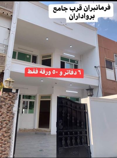 detached house for sale