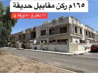 detached house for sale