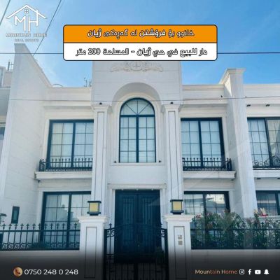 House for sale