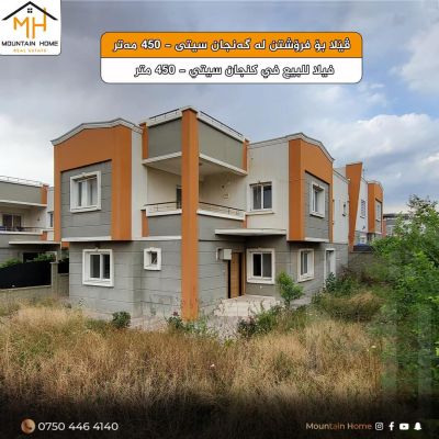 House for sale