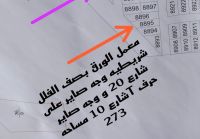 Plot of land for sale