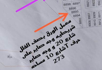Plot of land for sale