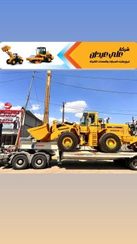 Loader for sale