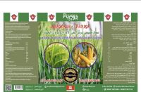 Original Biofolior Fertilizer