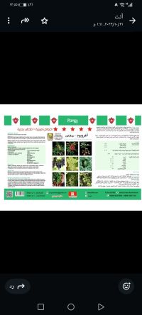 Agrobom Biofolior Fertilizer
