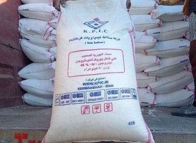 Urea fertilizer