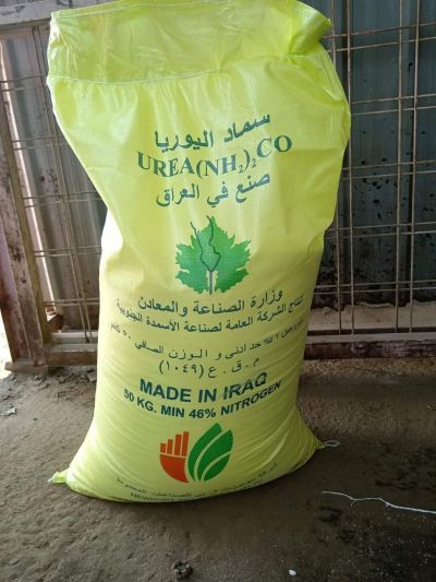 Urea fertilizer