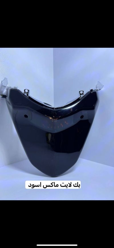 Black Back Light
