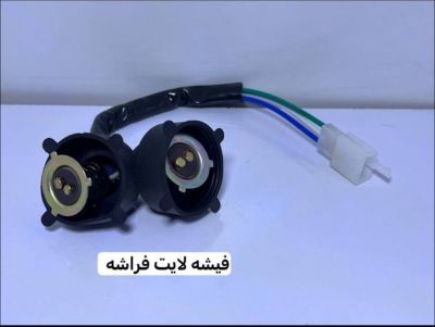 lamp socket