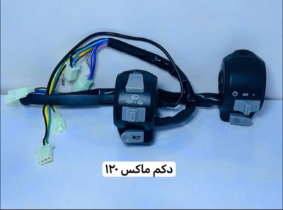 motorcycle handlebar controller