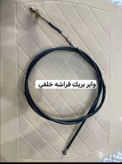 brake wire