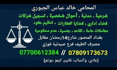 Lawyerforcasesandtransactions,baghdad