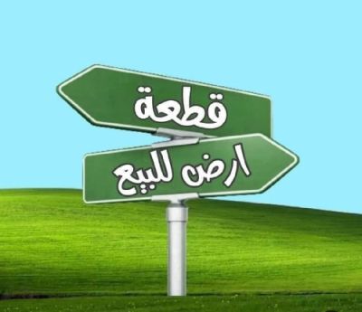 baghdad banks street land