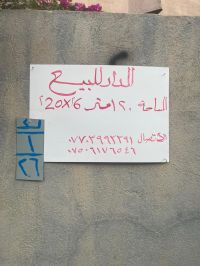 House For Sale Kamira Abu Kafa Street