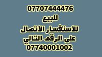 رقم مميز