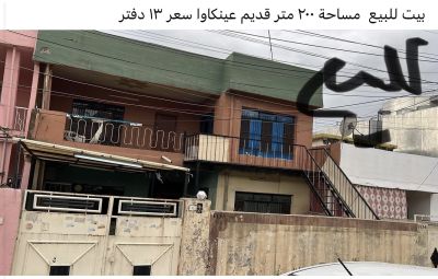 House for sale