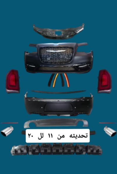 Auto parts