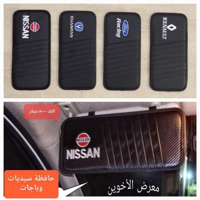 car accessories