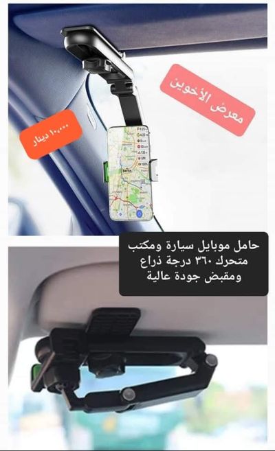 Car Accessories
