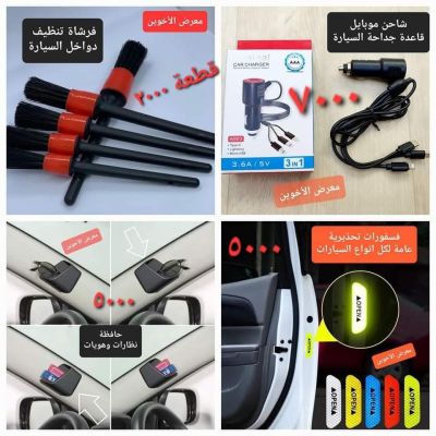 car accessories