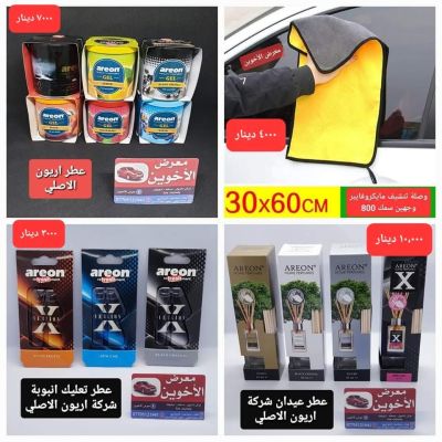 car accessories