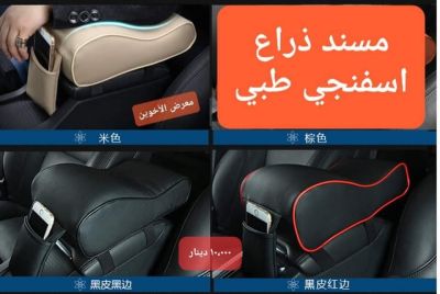 Car Accessories