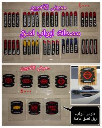 ئیکسسواراتەکانی ئۆتۆمبێل