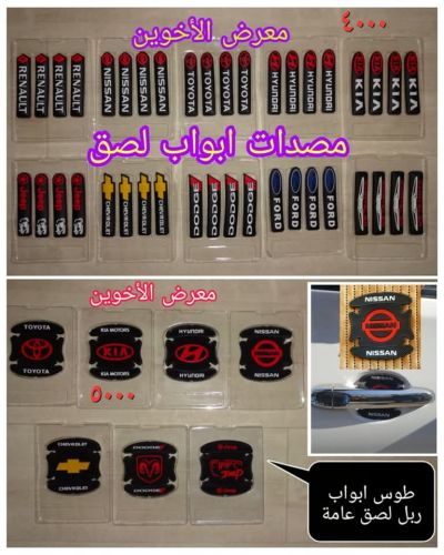 Car Accessories