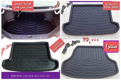 Car Accessories