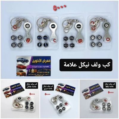 Car Accessories