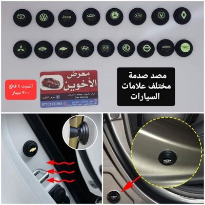 Car Accessories