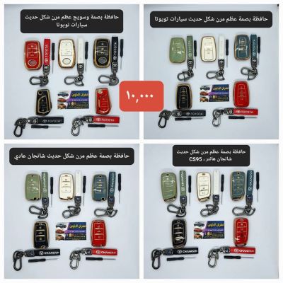 Car Accessories