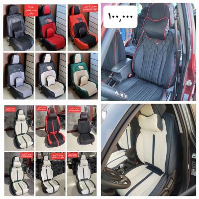 Car Accessories