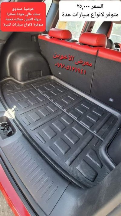 car accessories