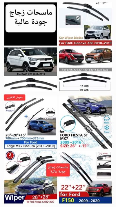 Car Accessories